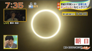 Illustration for article titled Japan Shows the Beauty (and the Craziness) of the Solar Eclipse